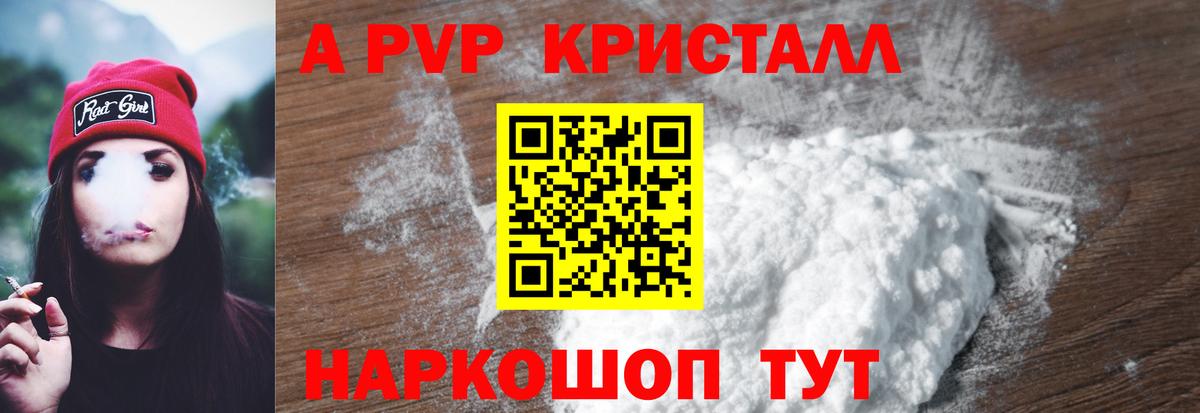 Alpha PVP крисы CK  Знаменск  где найти наркотики  Alpha-PVP Crystall  Alpha-PVP VHQ 