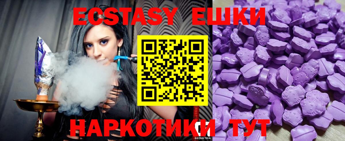 Ecstasy mix Знаменск