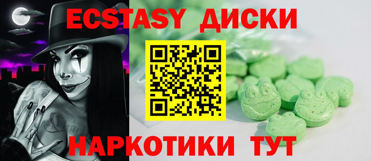 Ecstasy  Знаменск  ЭКСТАЗИ 99% 