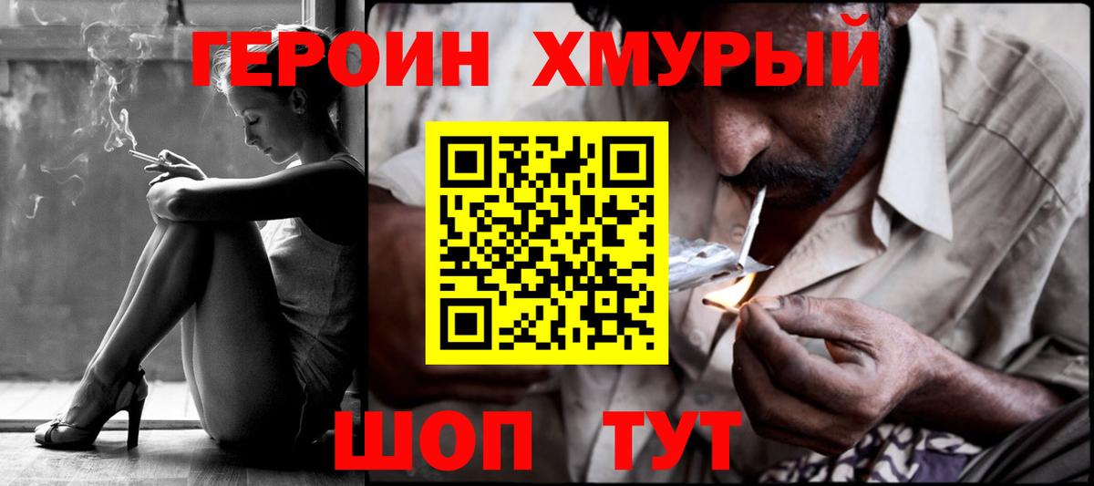 ГЕРОИН  Знаменск  Героин VHQ 