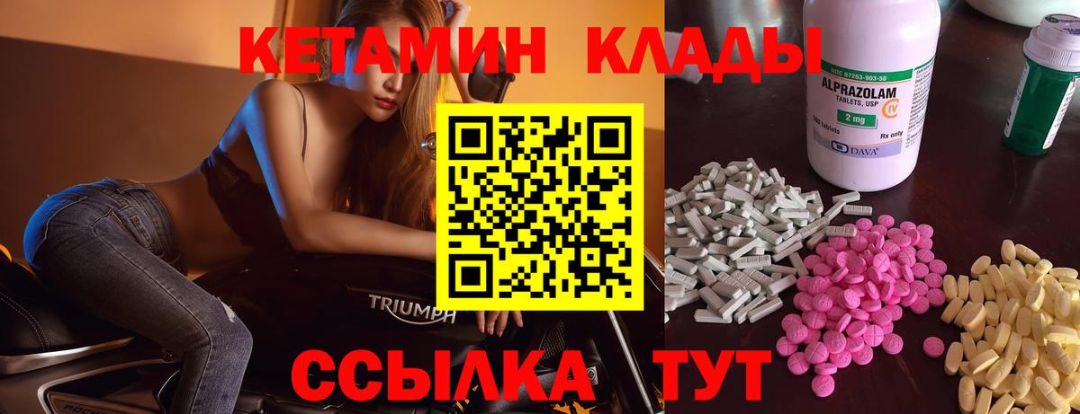 Кетамин VHQ  Знаменск 