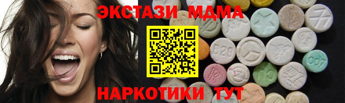 МДМА crystal  MDMA  Знаменск 