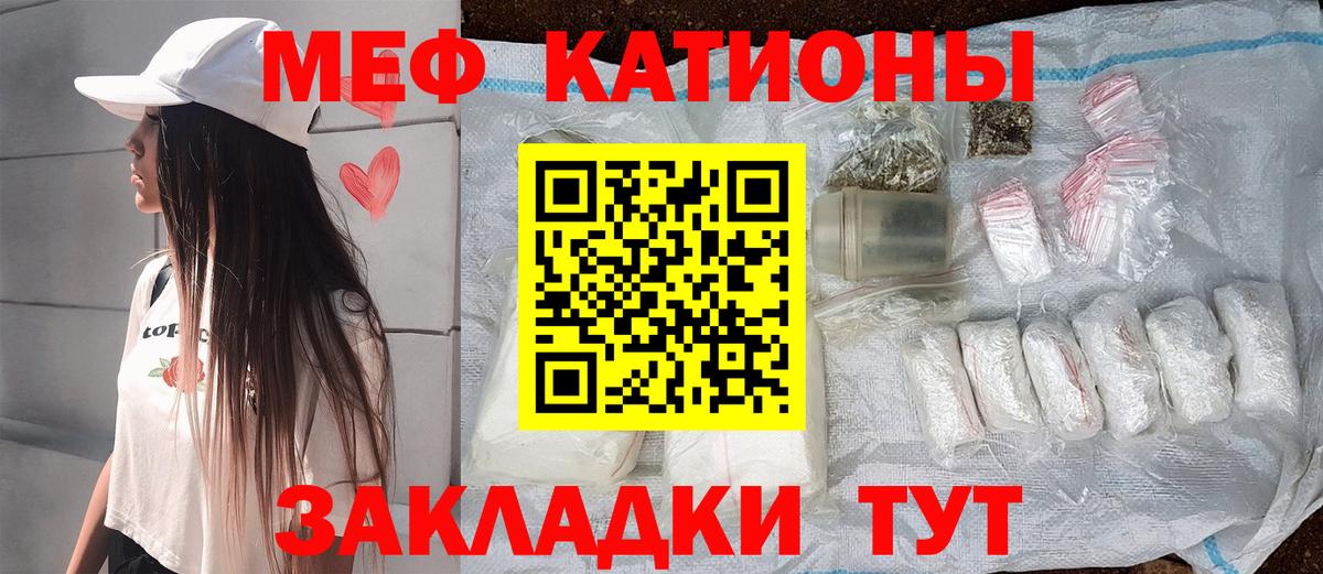 МЯУ-МЯУ  МЕФ  Мефедрон кристаллы  МЯУ-МЯУ mephedrone  Знаменск 