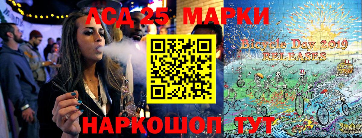 Марки 25I-NBOMe 1,5мг Знаменск